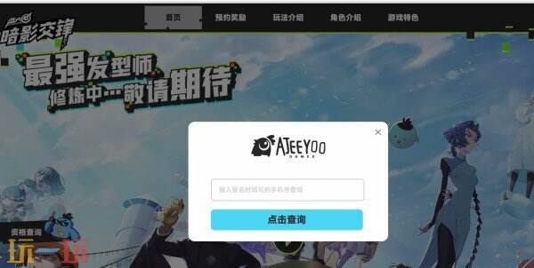 伍六七暗影交锋测试时间 伍六七暗影交锋测试资格