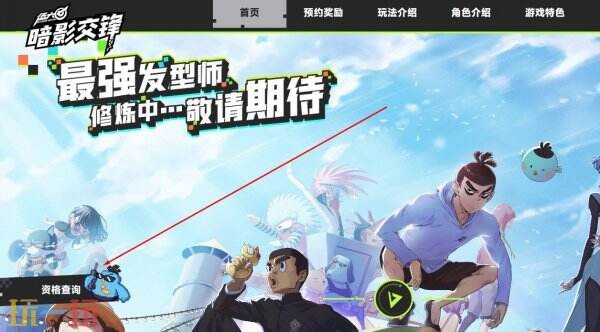 伍六七暗影交锋测试时间 伍六七暗影交锋测试资格