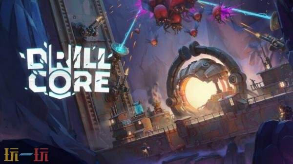 策略挖矿游戏《钻核公司》4月28日登主机平台