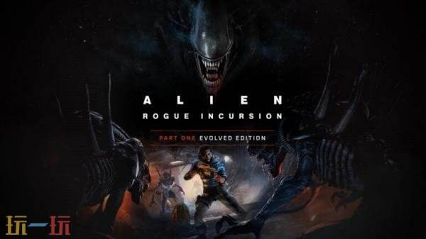 射击游戏《异形：侠盗入侵》第一部分现已在Switch2推出