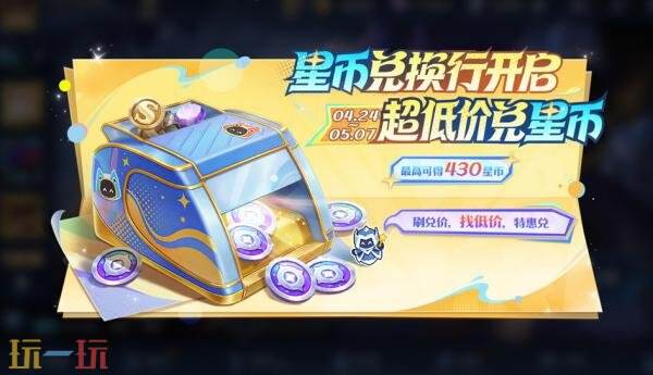 王者荣耀4月22日更新公告：免费领鲁班七号新皮肤！