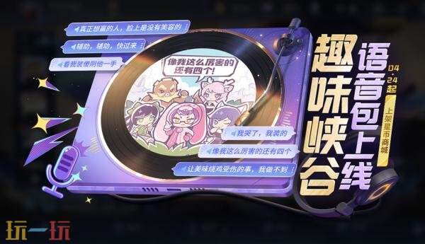 王者荣耀4月22日更新公告：免费领鲁班七号新皮肤！