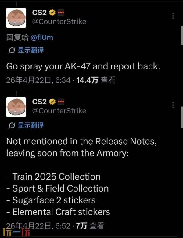 反恐精英CS2 4月22日更新：后坐力晃动调整！