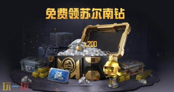 和平精英七周年福利豪礼不重样！系列定制外观等福利抢先看！