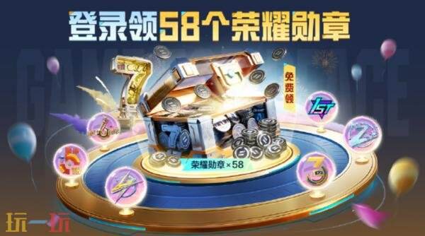 和平精英七周年福利豪礼不重样！系列定制外观等福利抢先看！