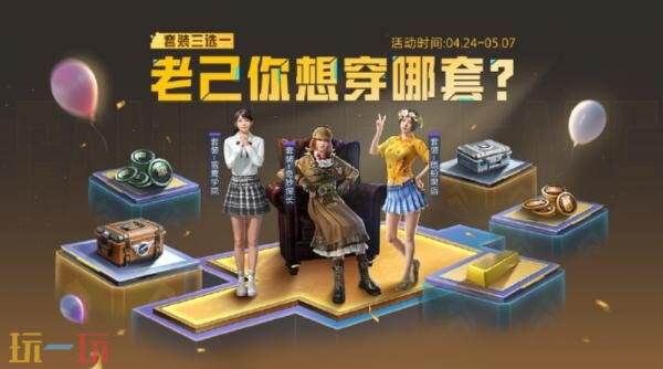 和平精英七周年福利豪礼不重样！系列定制外观等福利抢先看！