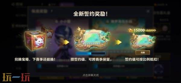 金铲铲之战4月23日17.1版本更新：【星神】赛季正式开启！