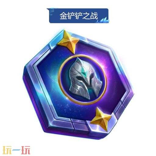 金铲铲之战4月23日17.1版本更新：【星神】赛季正式开启！