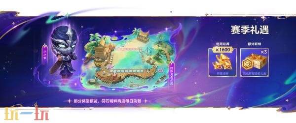 金铲铲之战4月23日17.1版本更新：【星神】赛季正式开启！