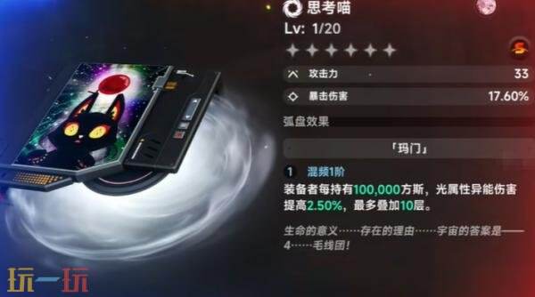 异环气态类武器怎么获得 气态型弧盘获取攻略