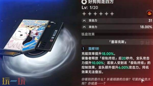 异环好狗狗走四方怎么获得 好狗狗走四方获取攻略