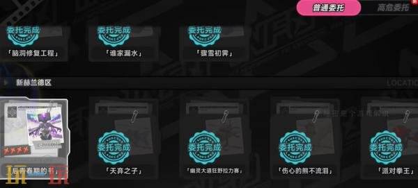 异环漆黑青春妄想怎么获得 漆黑青春妄想获取攻略