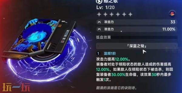 异环等离子类武器怎么获得 等离子类弧盘获取攻略