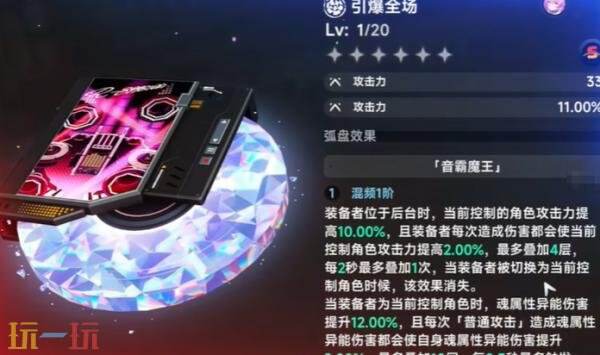 异环固态类武器怎么获得 固态类弧盘获取攻略