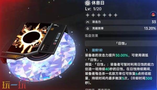 异环固态类武器怎么获得 固态类弧盘获取攻略