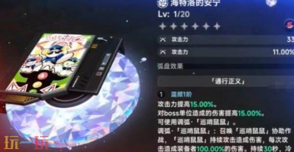 异环固态类武器怎么获得 固态类弧盘获取攻略