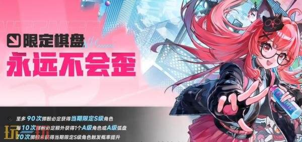 异环武器池保底是多少 武器池保底机制介绍