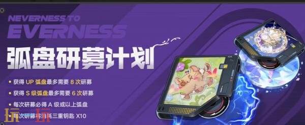 异环武器池保底是多少 武器池保底机制介绍