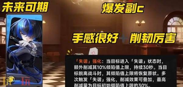 异环新手常驻池怎么选 常驻角色零氪微氪玩家选择推荐