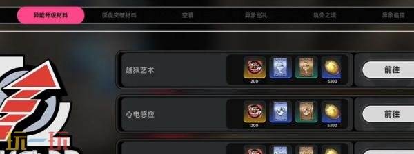 异环零氪能玩吗 零氪玩家开荒终极指南