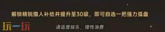 异环怎么氪金 公测开服氪金建议