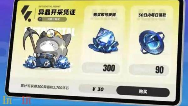 异环怎么氪金 公测开服氪金建议