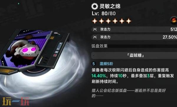 异环大月卡S级弧盘选哪个 大月卡武器S级弧盘选取推荐