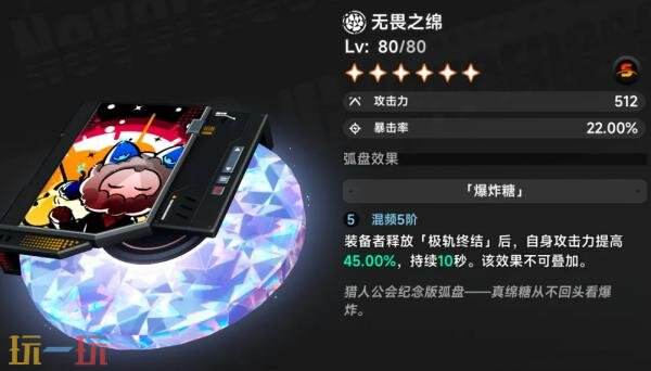 异环大月卡S级弧盘选哪个 大月卡武器S级弧盘选取推荐