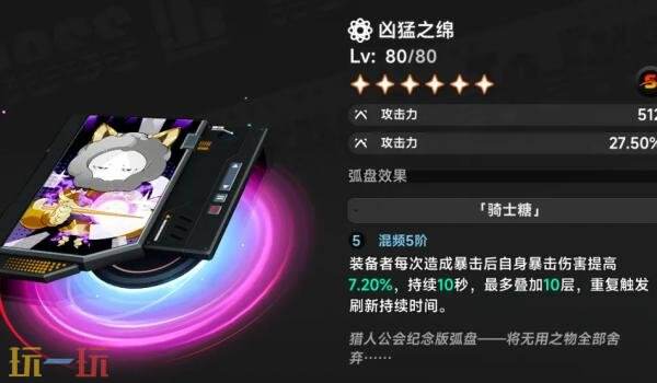 异环大月卡S级弧盘选哪个 大月卡武器S级弧盘选取推荐