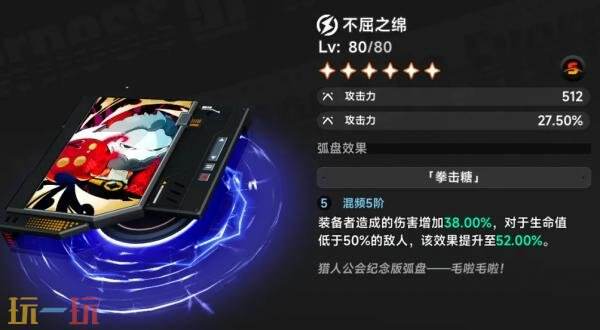 异环大月卡S级弧盘选哪个 大月卡武器S级弧盘选取推荐