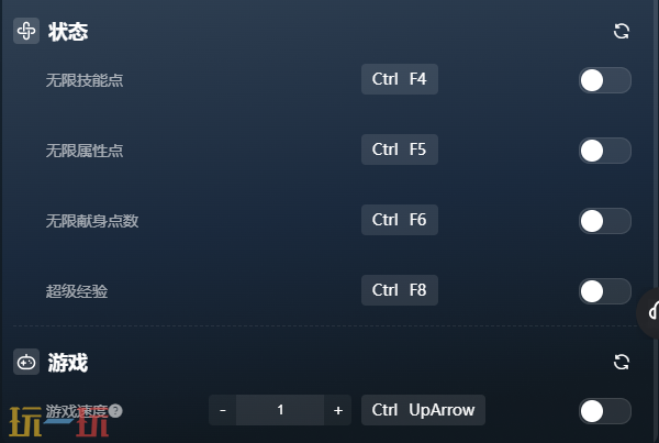 恐怖黎明官方最新修改器 恐怖黎明风灵月影修改器2026
