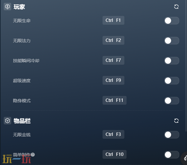 恐怖黎明官方最新修改器 恐怖黎明风灵月影修改器2026