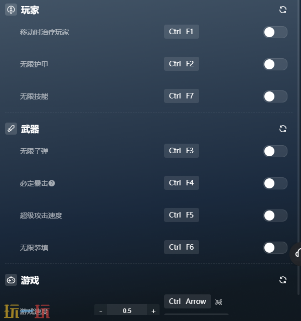 清零计划2天启派对官方最新修改器 清零计划2风灵月影修改器2026