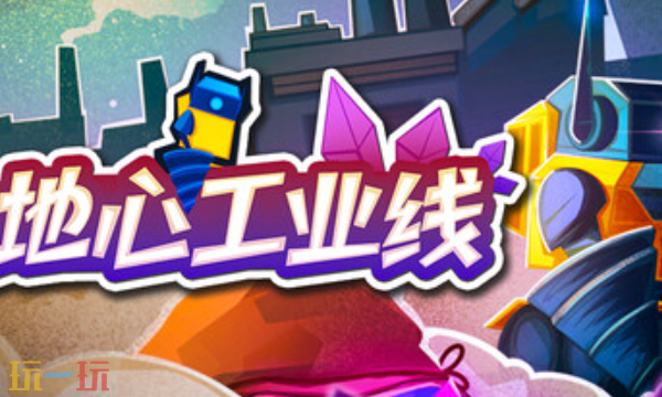 地心工业线官方最新修改器 地心工业线风灵月影修改器2026