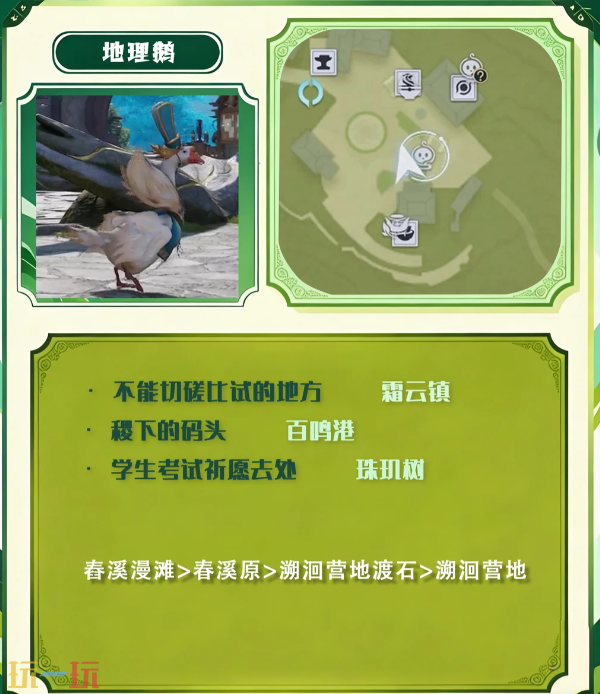 王者荣耀世界学士鹅在哪 王者荣耀世界学士鹅位置大全