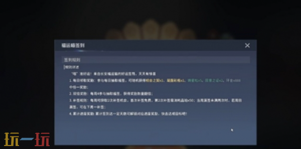 王者荣耀世界手游签到奖励有什么 王者荣耀世界手游签到奖励大全