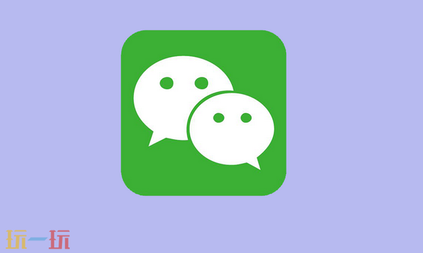 微信删除的聊天记录怎么恢复 微信聊天记录恢复方法