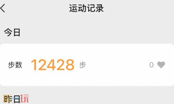 微信运动怎么开启 微信运动开启方法