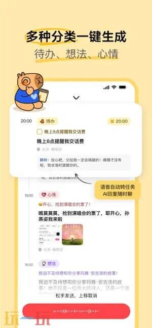 咔皮记账应用截图