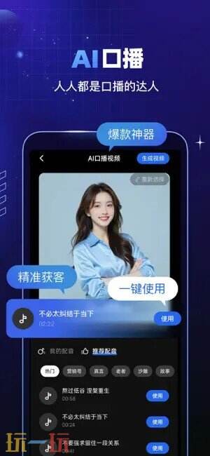 趣映AI应用截图