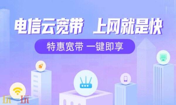 中国电信APP下载 中国电信APP官方下载地址