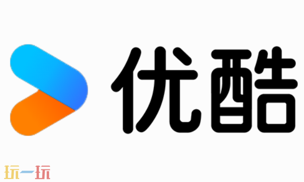 优酷官网入口在哪 优酷官网入口一览