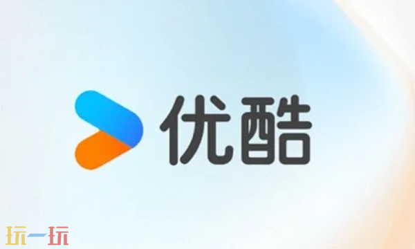 优酷两种会员有什么区别 优酷会员区别介绍