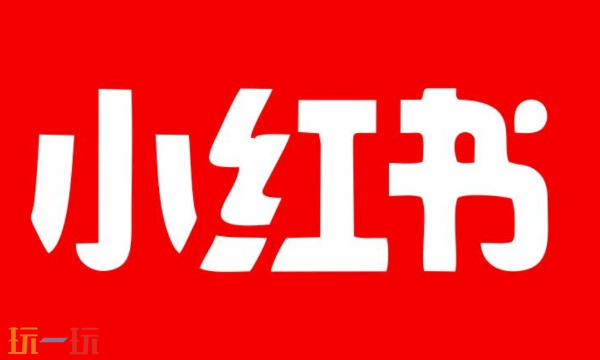 ​小红书的图片下载失败是怎么回事 小红书图片下载失败原因一览