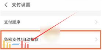 夸克网盘怎么取消自动续费 夸克网盘取消自动续费方法介绍