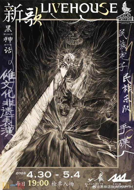 《黑神话：悟空》五一要搞事？杨奇回应直接把期待值拉满