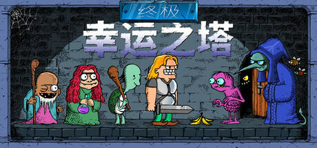 终极幸运之塔游戏icon