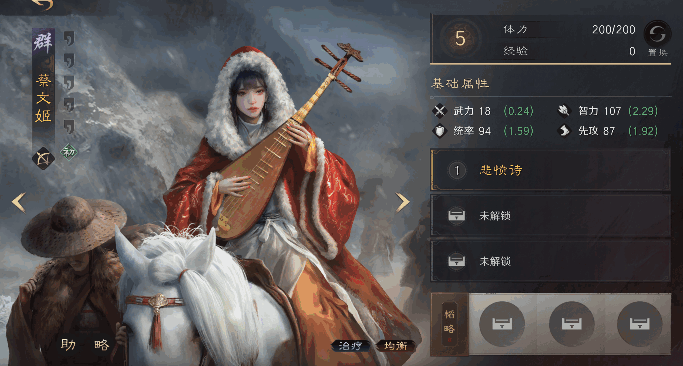 三国游戏手游排行榜前10名