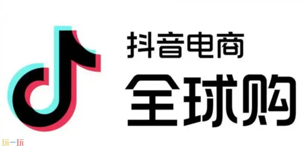 抖音海外电商平台官网 抖音海外电商平台叫什么