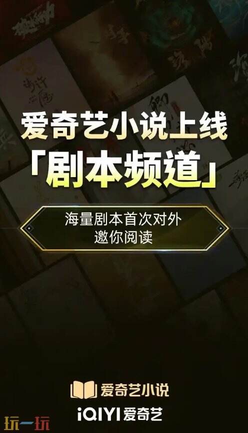 爱奇艺小说作者专区在哪 爱奇艺小说作家登录平台